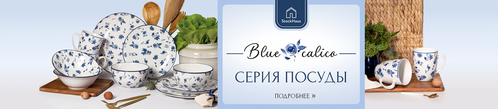 Blue calico