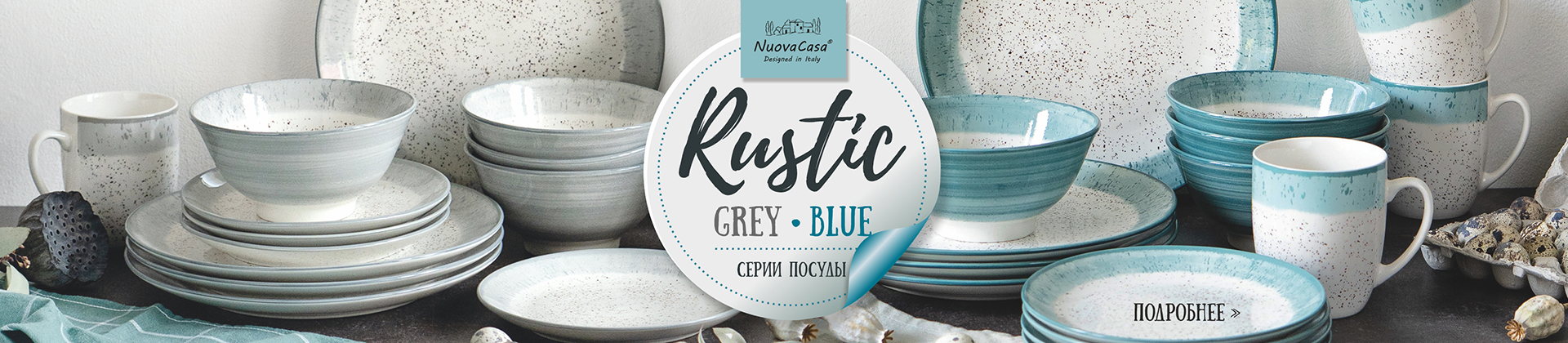 Rustic Gray and Blue